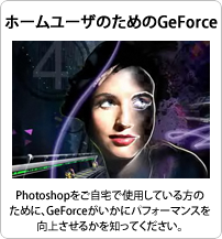 GeForce for Home Users