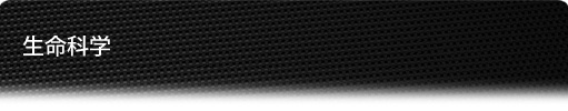 header_life_sciences.jpg
