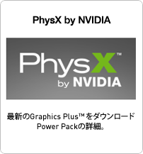 PhysX