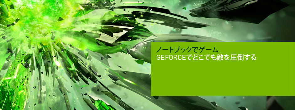 GeForce GTX480M