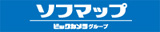 ソフマップ　秋葉原リユース総合館