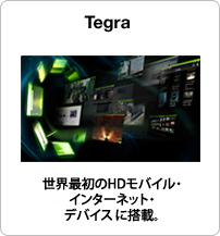 Tegra ODM