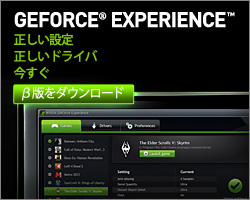 GeForce Experience