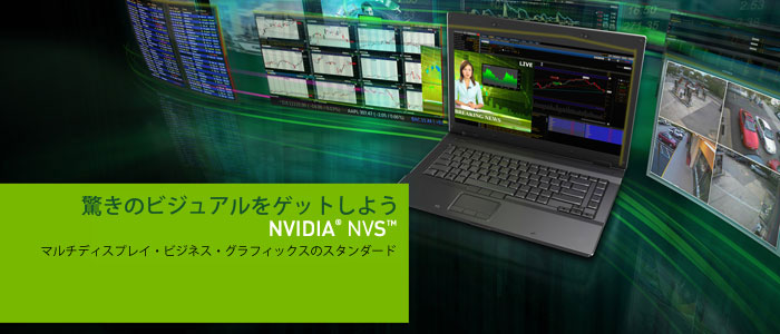 NVIDIA NVS