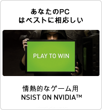 NSIST on NVIDIA