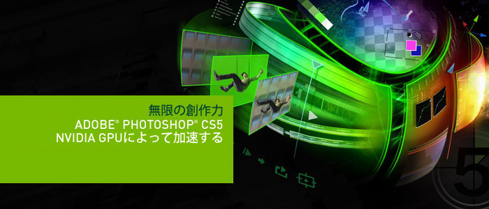 Adobe Photoshop CS5 Adobe Photoshop CS5