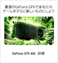 GTX 400