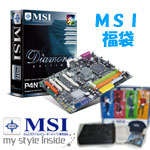 SLI対応マザーボードとグッズ満載のスーパー福袋