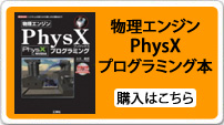 Physx