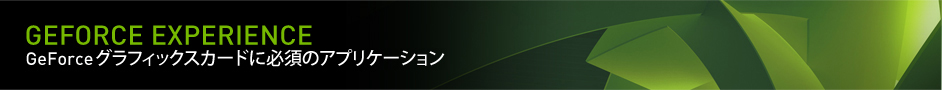 GeForce Experience GeForce Experience