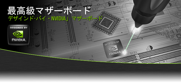Best-in-Class Motherboards: Designed by NVIDIA Motherboards