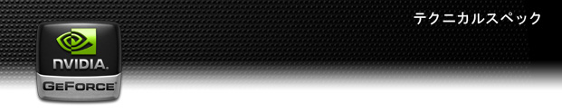 GeForce: Tech Specs