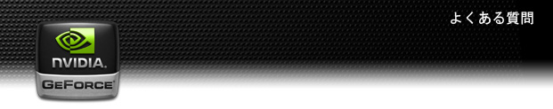 GeForce: FAQ