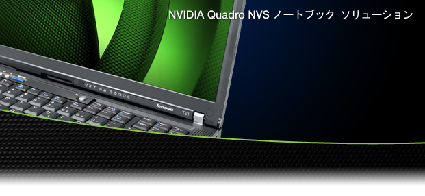 NVIDIA Quadro NVS Notebook Solutions