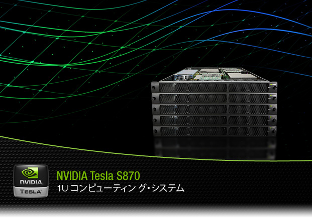 NVIDIA Tesla S870 GPU Computing Server