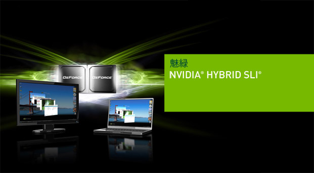 NVIDIA Hybrid SLI