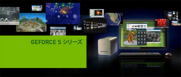 NVIDIA GeForce S Series